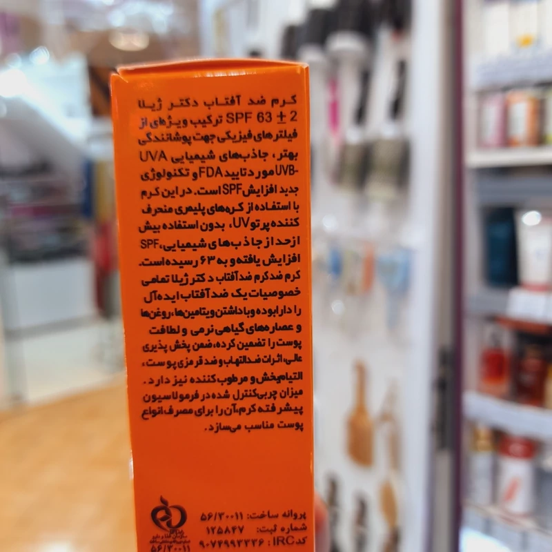کرم ضد افتاب دکتر ژیلا 63 رنگی کرم پودری 50 گرمی