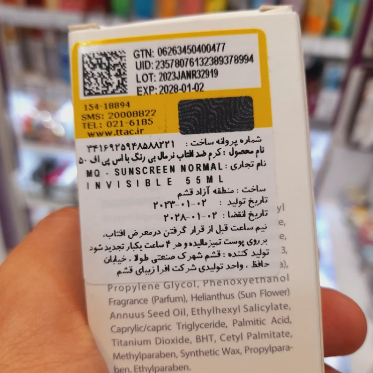 کرم ضدافتاب MQ ام کیو SPF50 بی رنگ،اینویزیبل 55 میل انواع پوست