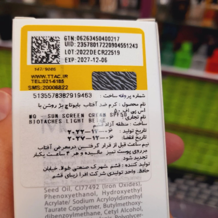 کرم ضدافتاب MQ ام کیو بایوتاچ SPF50 لایت بژ،بژ روشن 55 میل.پوست لک دار