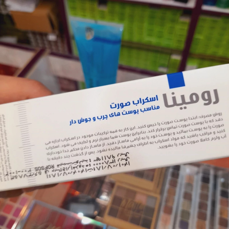 اسکراب صورت پوست چرب و جوش دار رومینا 200 میلی لیتر