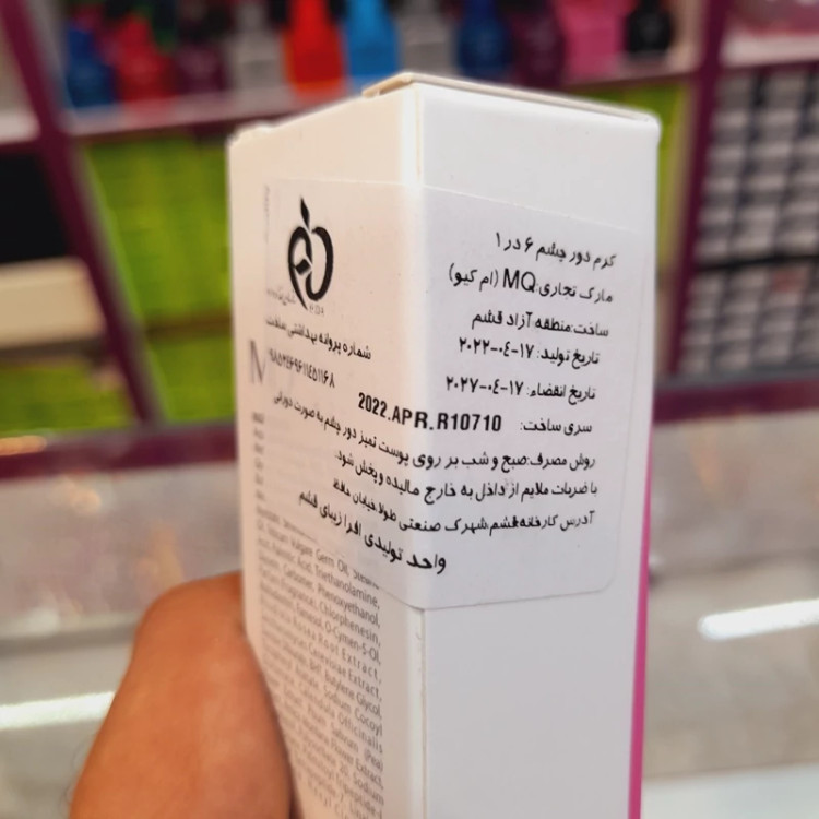 کرم دور چشم MQ ام کیو 6 کاره 30 میل