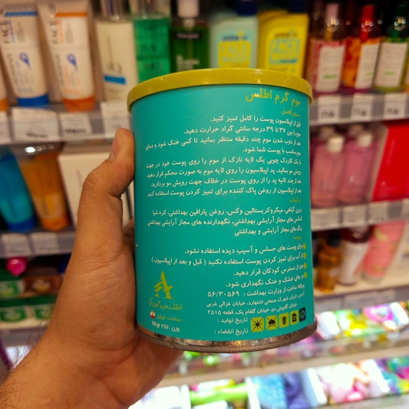 موم اپیلاسیون وکس گرم اطلس 700 گرمی کنسروی زیتون
