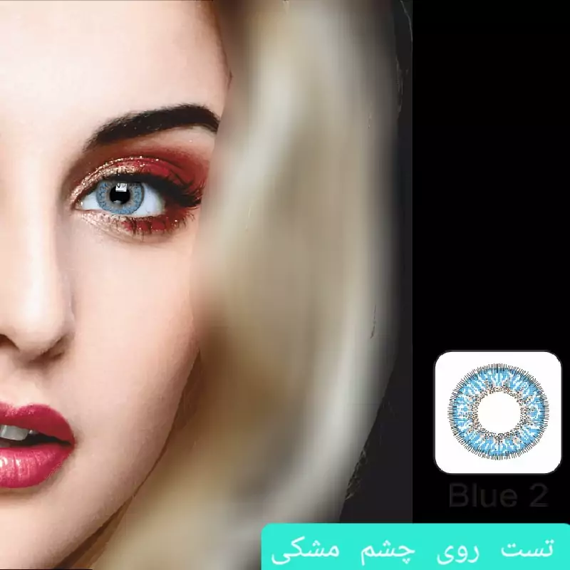 لنز ایامی Eyami آبی 2 Blue ساخت کره جنوبی