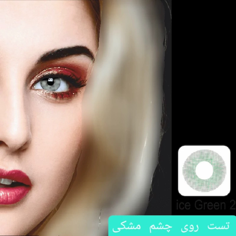 لنز ایامی Eyami سبز یخی 2 Ice Green ساخت کره جنوبی