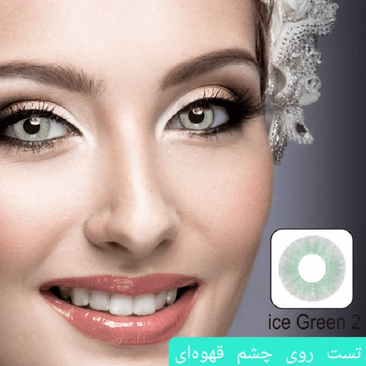 لنز ایامی Eyami سبز یخی 2 Ice Green ساخت کره جنوبی