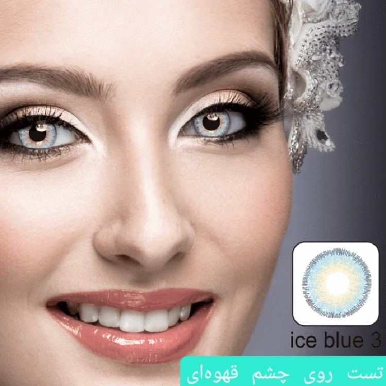 لنز ایامی Eyami آبی یخی 3 Ice Blue ساخت کره جنوبی