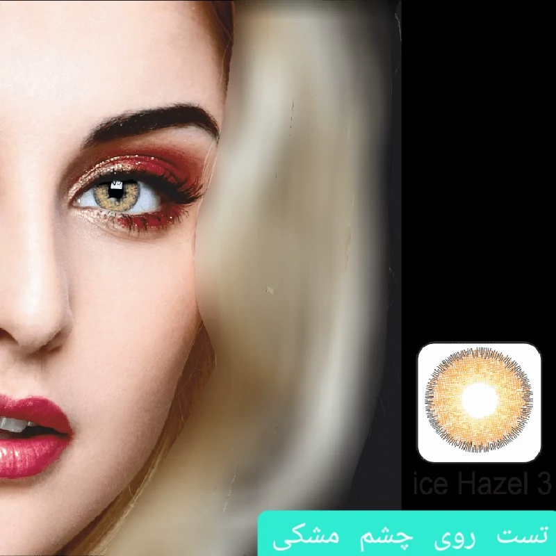 لنز ایامی Eyami توسی عسلی 2 Ice Hazel ساخت کره جنوبی