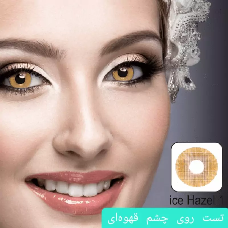 لنز ایامی Eyami توسی عسلی 1 Ice Hazel ساخت کره جنوبی