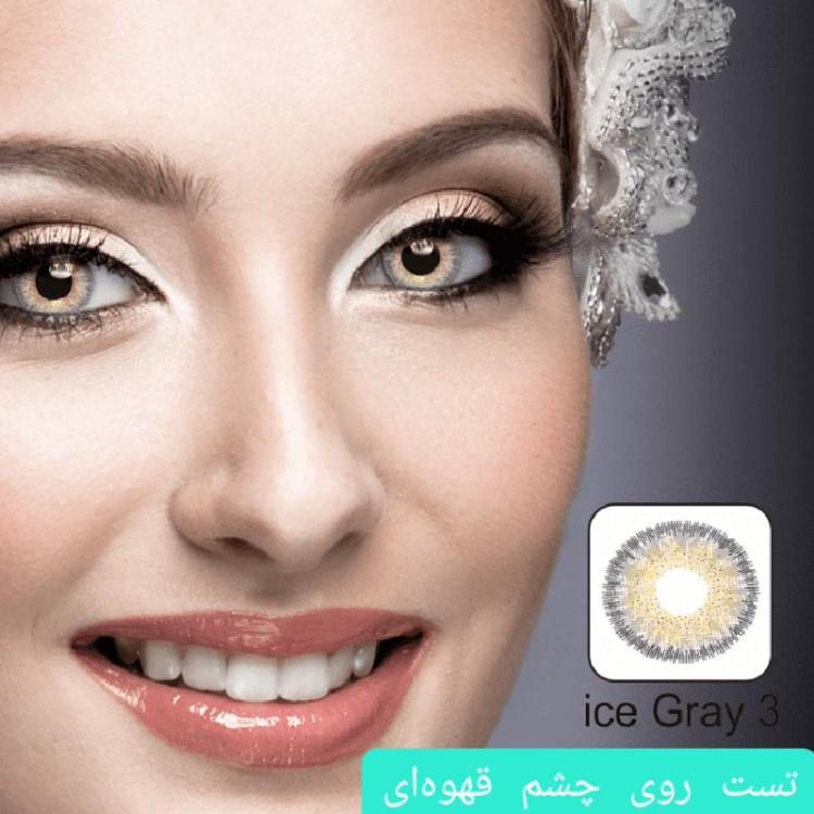 لنز ایامی Eyami توسی یخی 3 Ice Gray ساخت کره جنوبی