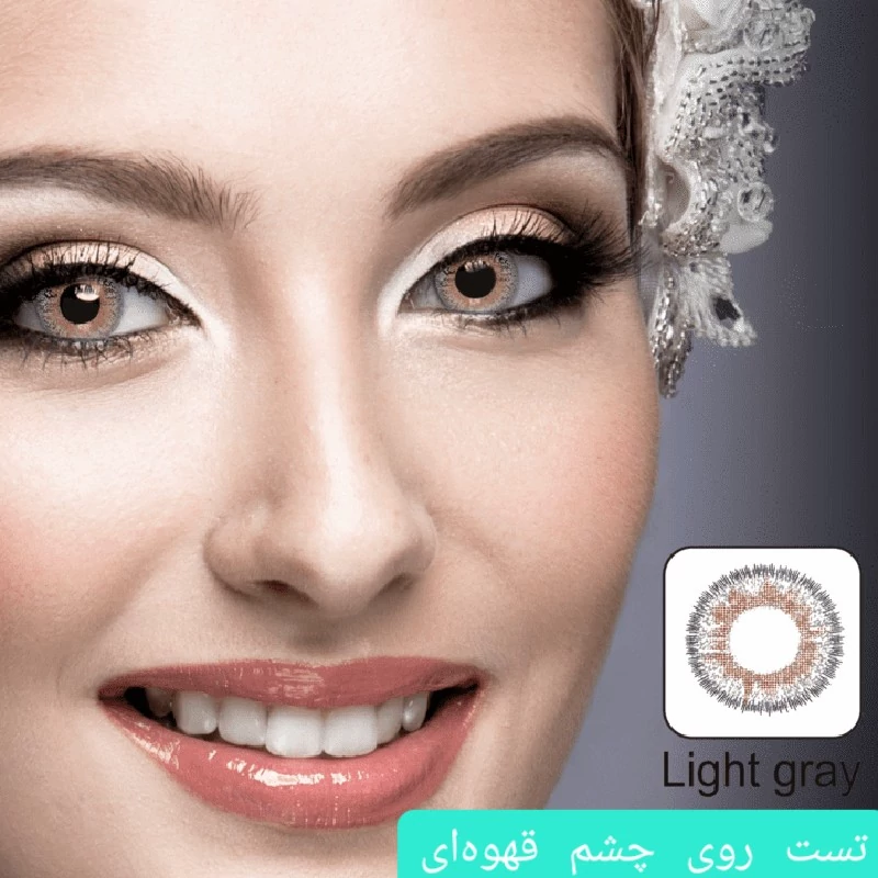 لنز ایامی Eyami خاکستری روشن LIght Gray ساخت کره جنوبی