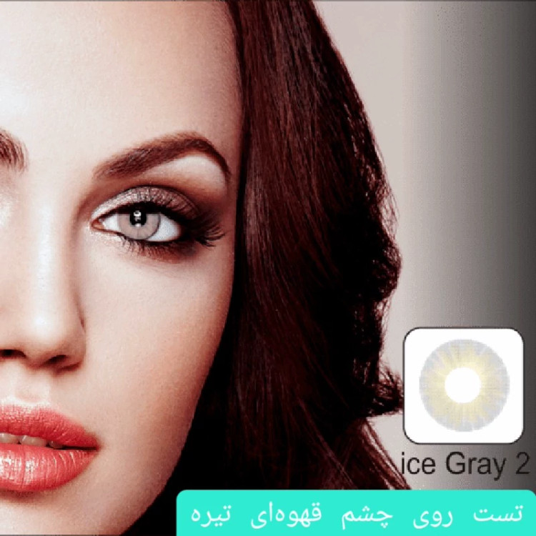 لنز ایامی Eyami توسی یخی 2 Ice Gray ساخت کره جنوبی