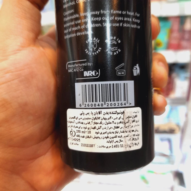 بادی اسپلش کرید اونتوس مردانه پاریس ولی 250 میل