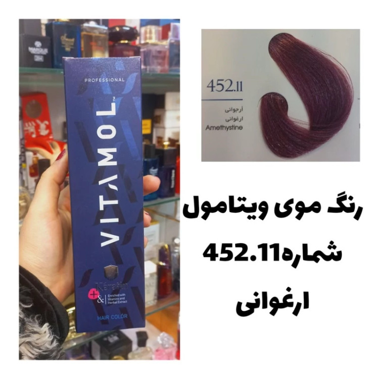 رنگ مو ویتامول 452.11 ارغوانی 120 میل کراتین گیاهی دستکش کلاه ماسک مو 10 میل بعد رنگ