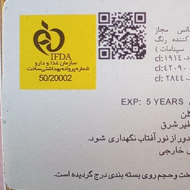 مام نیوا مایع 50 میل پرل اند بیوتی