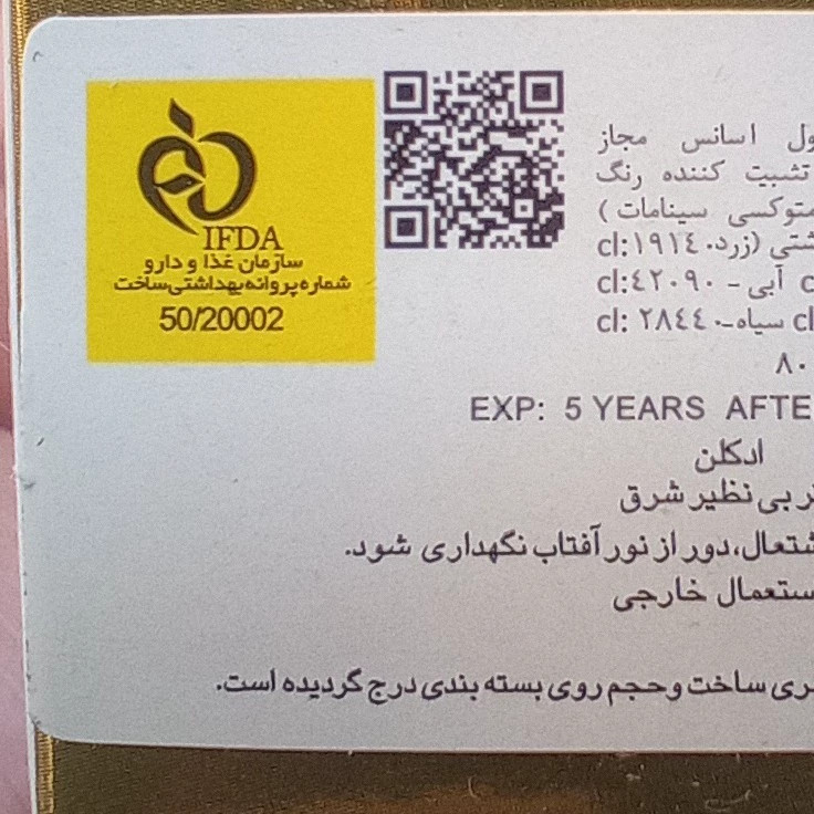 مام رکسونا صابونی زنانه اینویزیبل آنتی باکتریال 40 گرمی