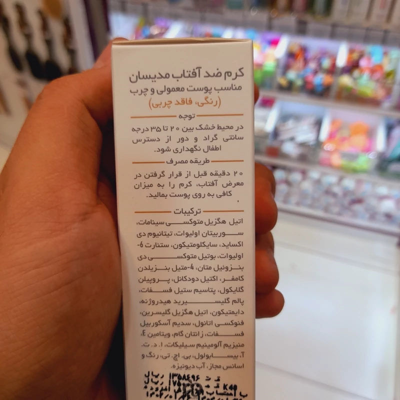 کرم ضد افتاب پریم بی رنگ مدل matex colorless جوانساز