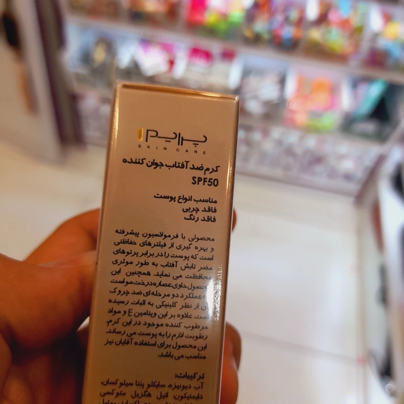 کرم ضد افتاب پریم بی رنگ مدل matex colorless جوانساز