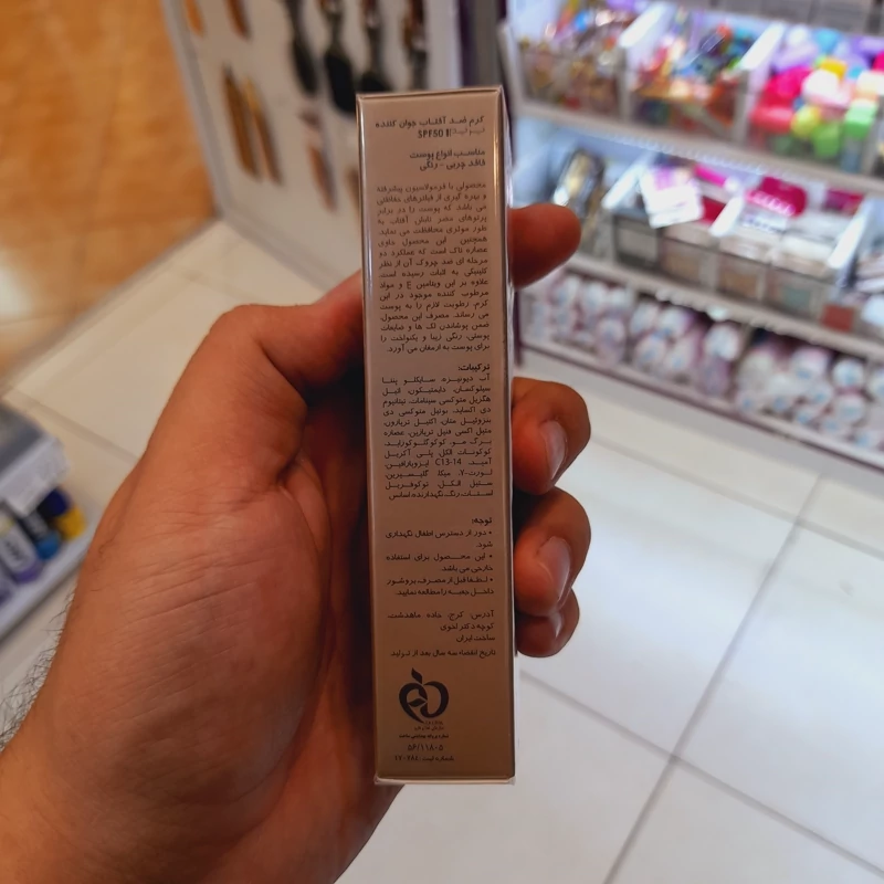 کرم ضد افتاب پریم کرم پودری بژ mattex 50 جوانساز