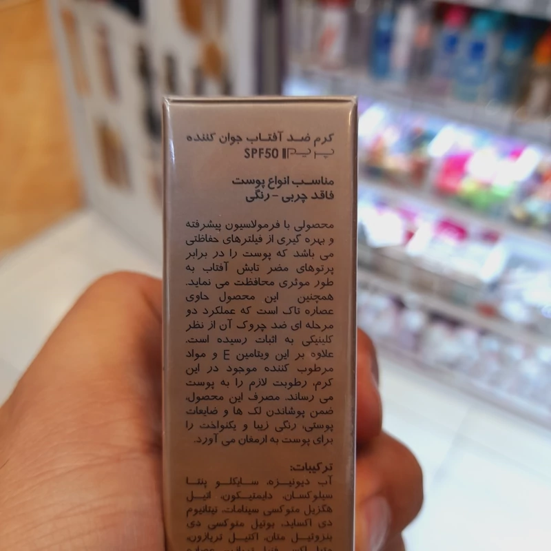 کرم ضد افتاب پریم کرم پودری بژ mattex 50 جوانساز