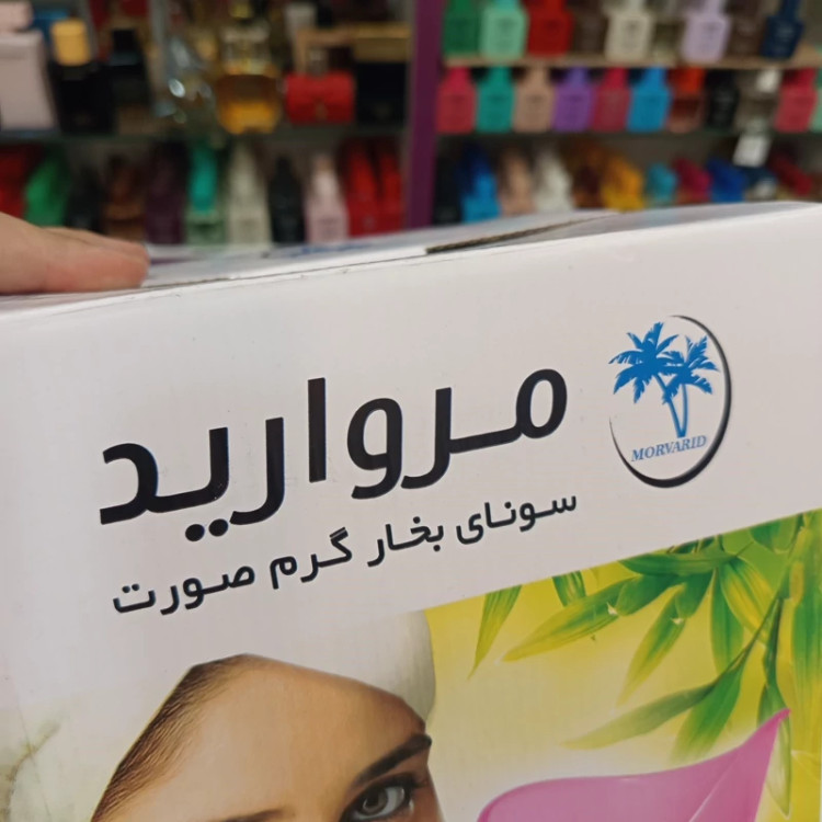 دستگاه بخور صورت مروارید 6 ماه ضمانت
