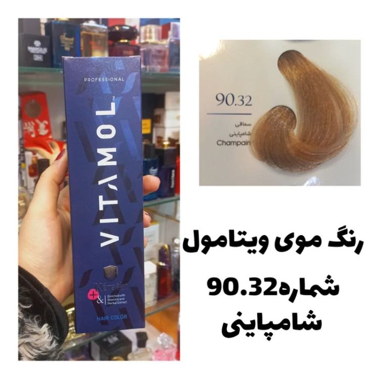 رنگ مو ویتامو 90.32 شامپاینی 120 میل کراتین گیاهی دستکش کلاه ماسک مو 10 میل بعد رنگ
