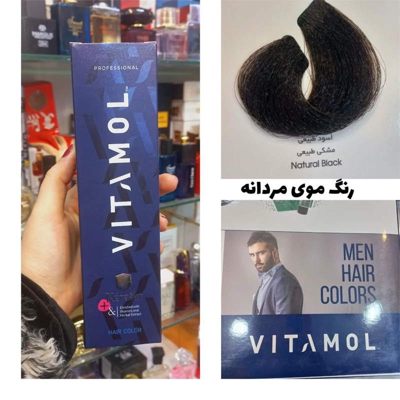 رنگ مو ویتامول مردانه مشکی طبیعی 120 میل کراتین گیاهی دستکش کلاه ماسک مو  10 میل بعد رنگ