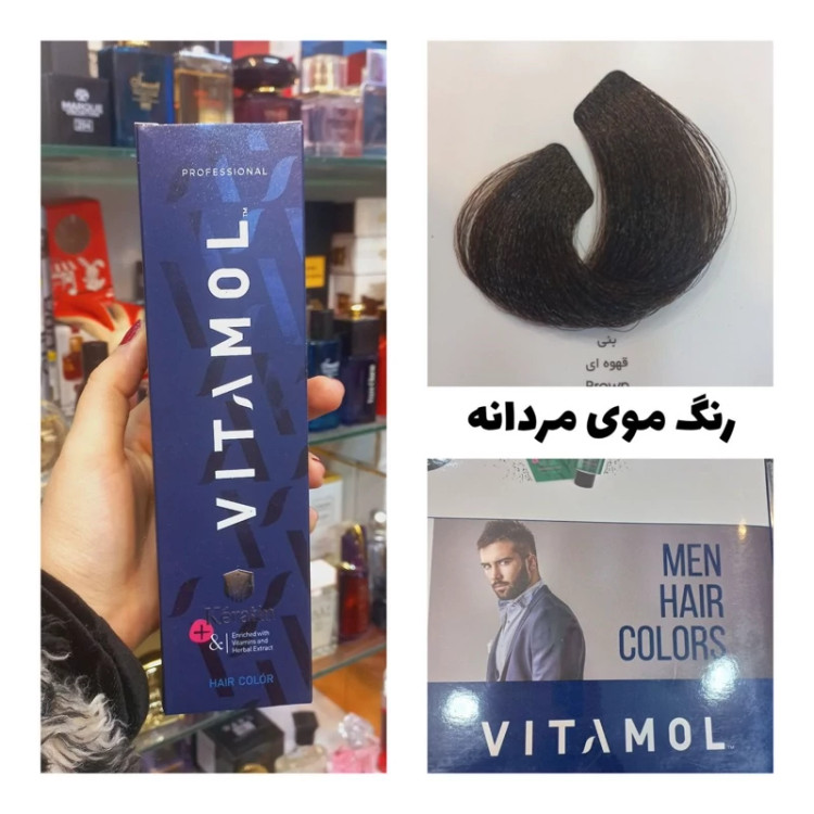 رنگ مو ویتامول مردانه قهوه ای 120 میل کراتین گیاهی دستکش کلاه ماسک مو 10 میل بعد رنگ