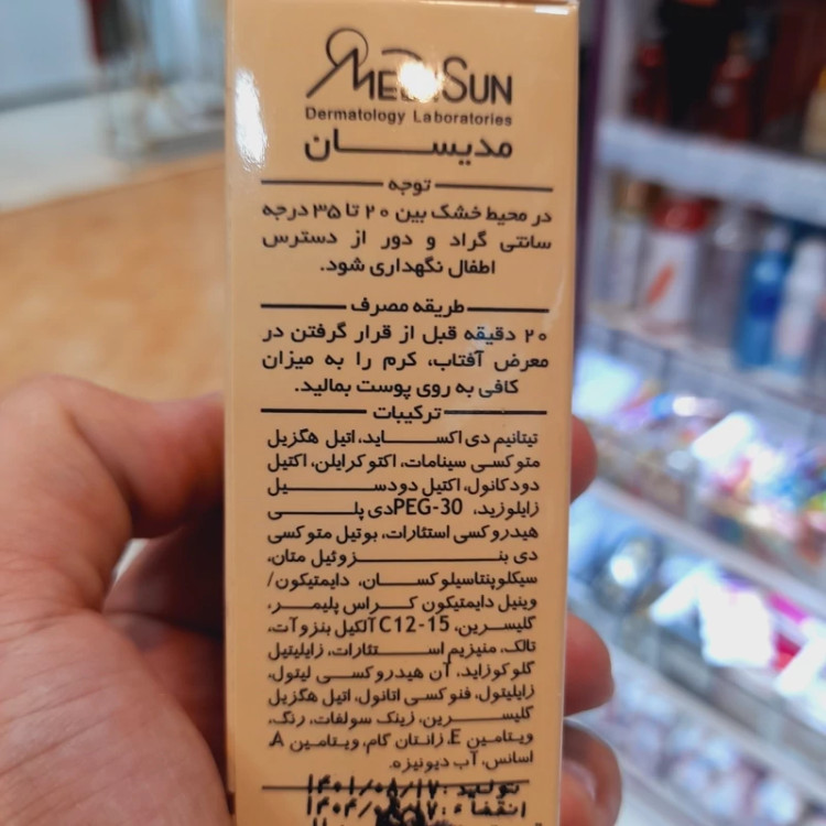کرم ضد افتاب مدیسان انواع پوست رنگی بژ روشن شماره 1 حجم 30 میل SPF40