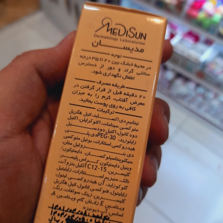 کرم ضد افتاب مدیسان انواع پوست رنگی بژ خیلی روشن شماره 0 حجم 30 میل SPF40