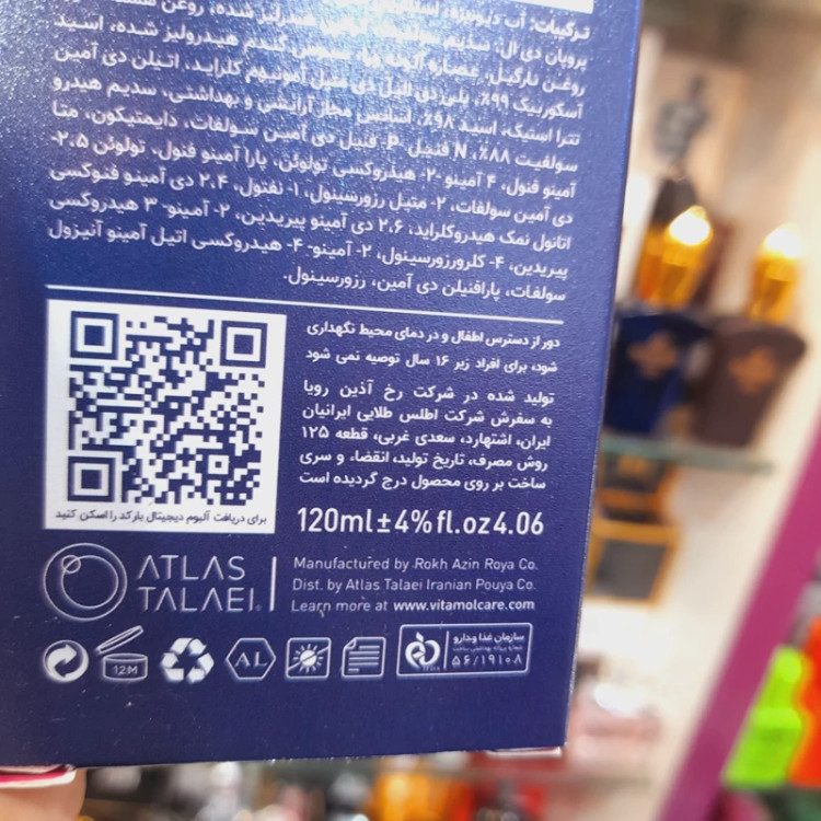 رنگ مو ویتامول مشکی پرکلاغی 1.1 دودی 120 میل کراتین گیاهی دستکش کلاه ماسک مو 10 میل بعد رنگ