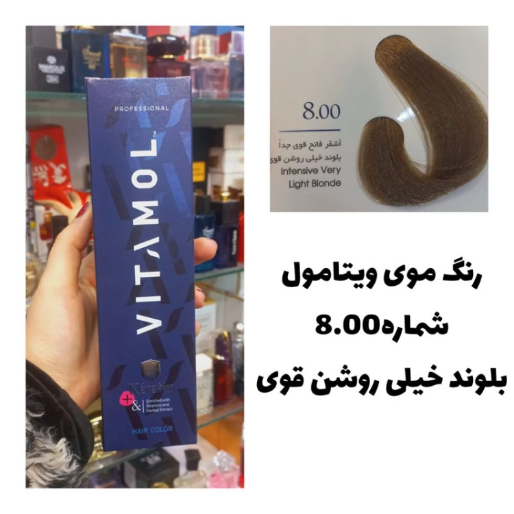 رنگ مو ویتامول بلوند خیلی روشن قوی 8.00 اکسترا 120 میل کراتین گیاهی دستکش کلاه ماسک مو 10 میل بعد رنگ
