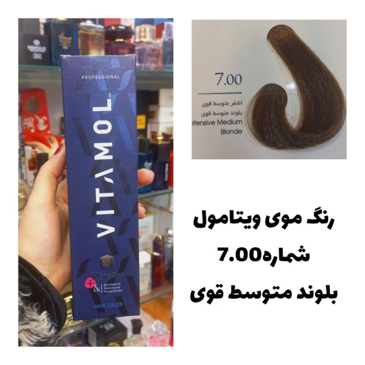 رنگ مو ویتامول بلوند متوسط قوی 7.00 اکسترا 120 میل کراتین گیاهی دستکش کلاه ماسک مو 10 میل بعد رنگ