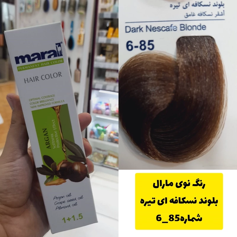 رنگ مو مارال بلوند نسکافه ای تیره 6.85 تاریخ انقضا جدید