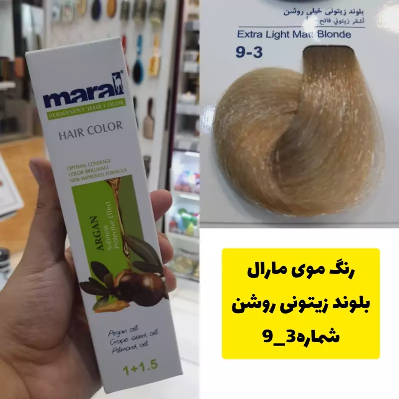 رنگ مو مارال بلوند زیتونی خیلی روشن 9.3 تاریخ انقضا جدید