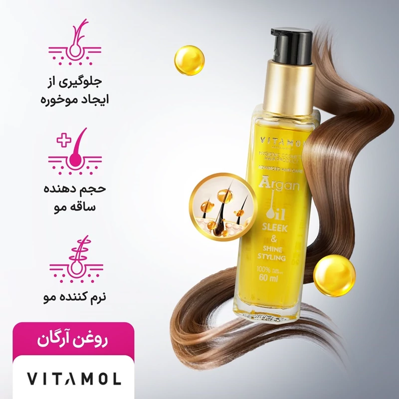 روغن آرگان ویتامول 60 میل سیلک شاین مناسب مو پوست و ناخن