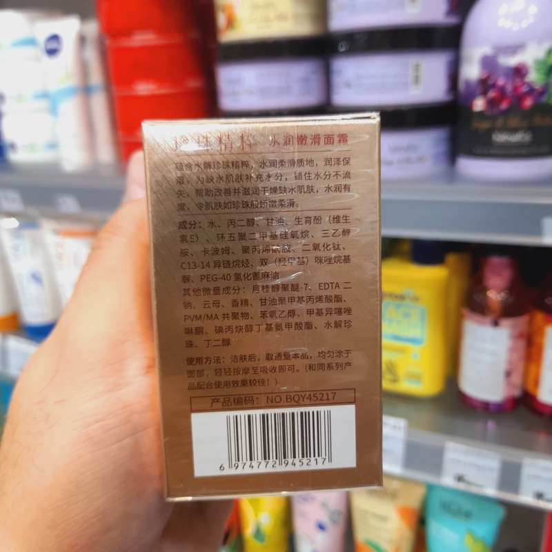 کرم بیواکوا ابرسان مروارید 60 گرمی نرم کننده ی فوری و ضد چروک