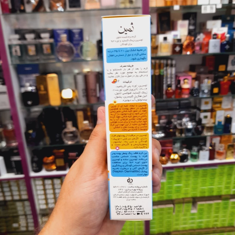 کرم ثمین کودکان اوره 3 زینک اکسید و اوسرین مناسب پوست های خسک و اسیب دیده 100 میل تاریخ انقضا جدید