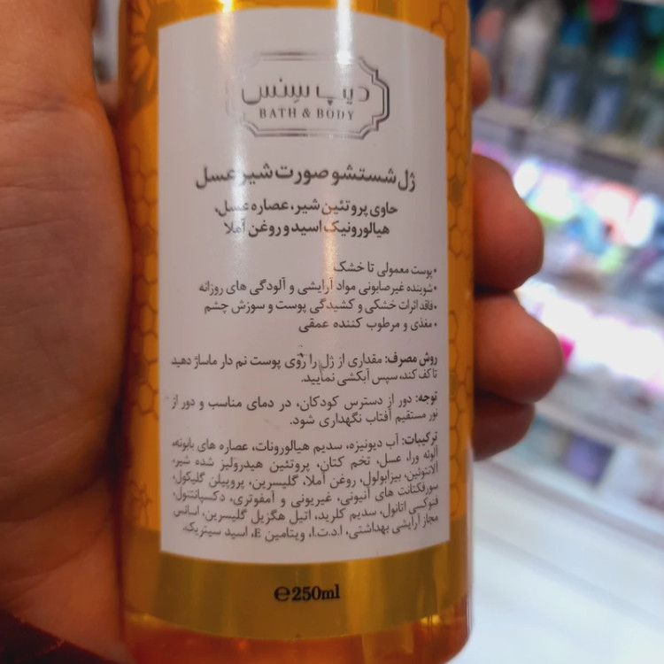ژل شستشو صورت دیپ سنس پوست معمولی تا خشک 250 میل