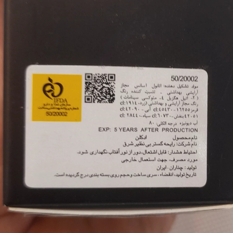 ادکلن حیاتی مشکی 100 میل شرکتی فرگرانس