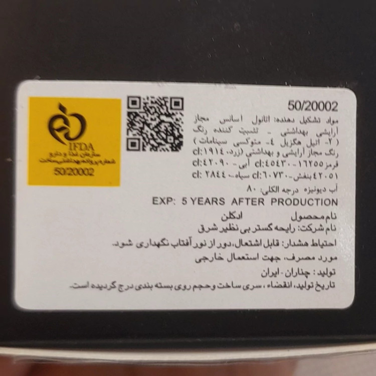 ادکلن سیلورسنت 100 میل شرکتی پینک کد scl