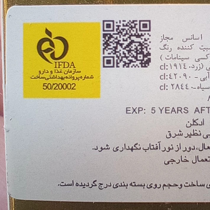 مام رکسونا مردانه صابونی کوبالت 40 گرمی