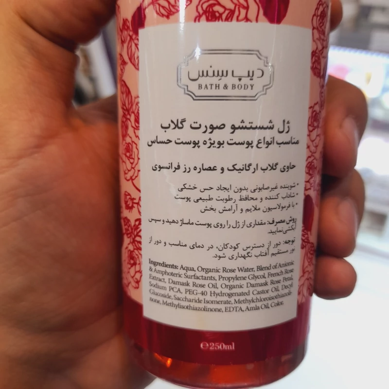 ژل شستشو صورت دیپ سنس انواع پوست بویژه حساس گلاب و رز فرانسوی 250 میل