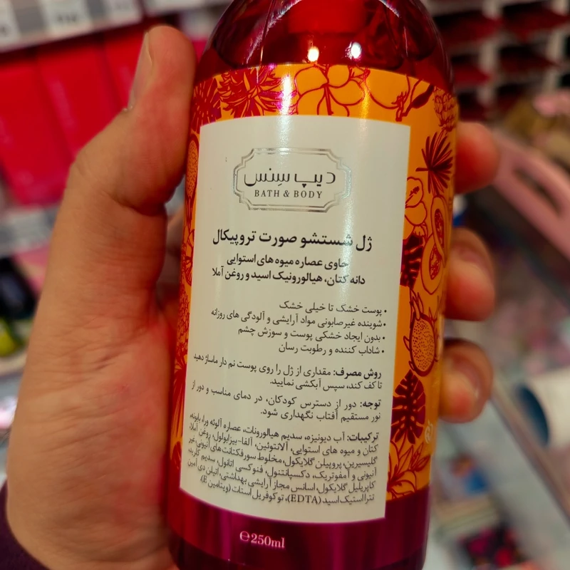 ژل شستشو صورت دیپ سنس تروپیکال مناسب پوست خشک تا نرمال