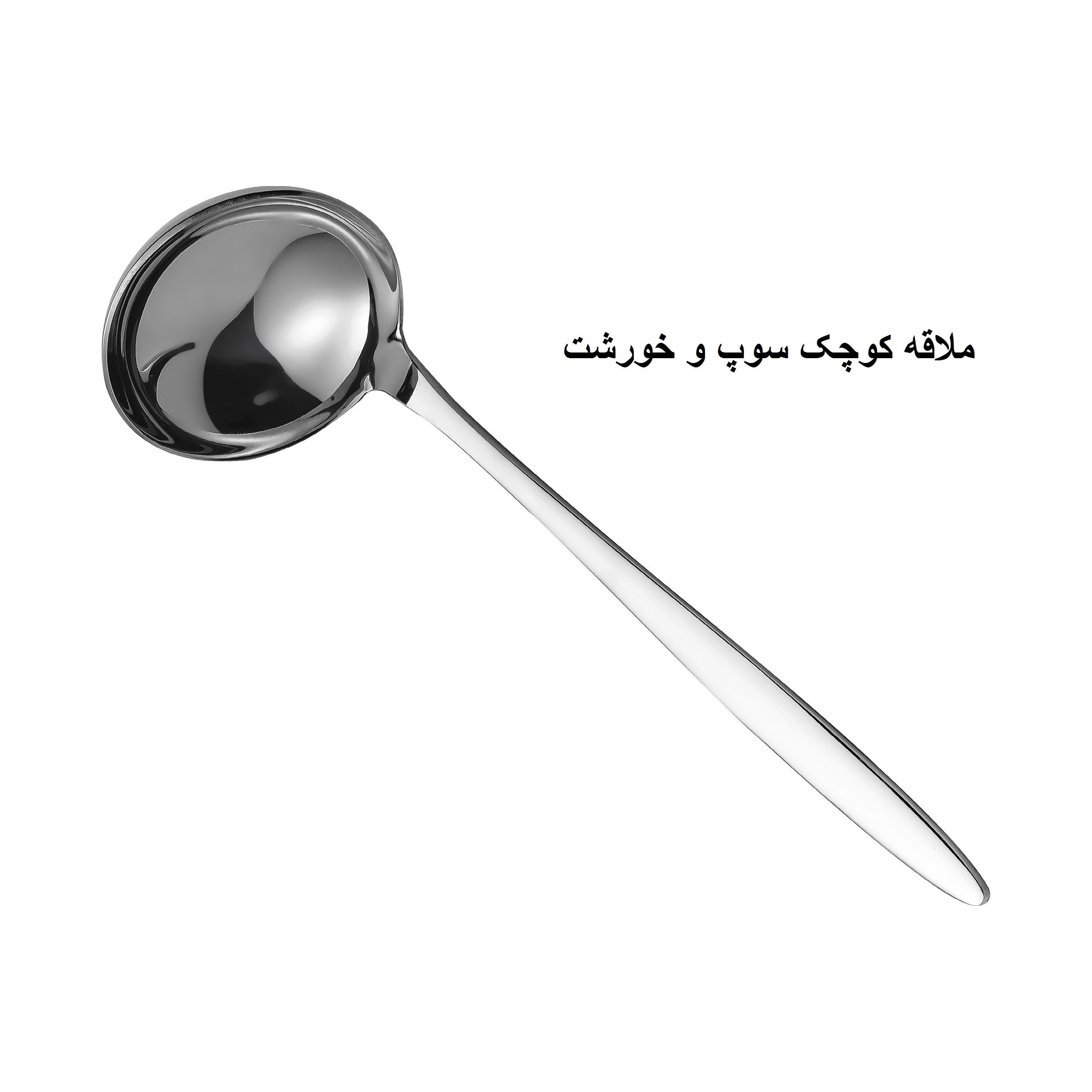 سرویس ملاقه 2 پارچه جی فی نی مدل 09 استیل براق