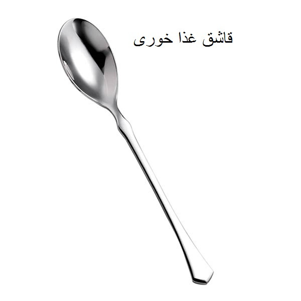 سرویس قاشق و چنگال 14 پارچه جی فی نی مدل 58 لاکچری