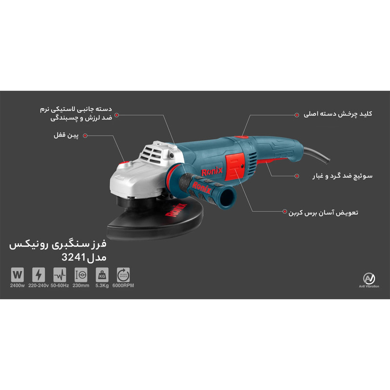 اینتیمکث فرز سنگبری رونیکس کد 3241 اینتیمکس
