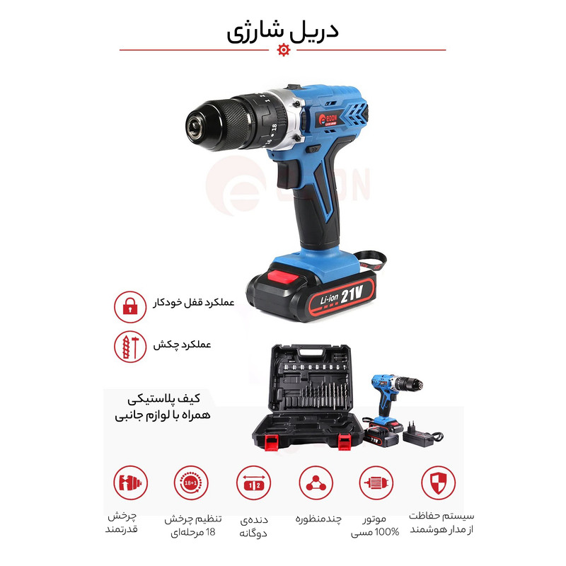 دریل پیچ گوشتی چکشی شارژی ادون مدل LV3-2110