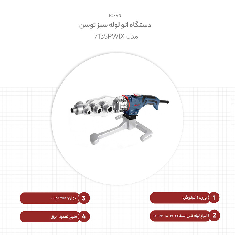 دستگاه اتو لوله سبز توسن مدل 7135PWIX