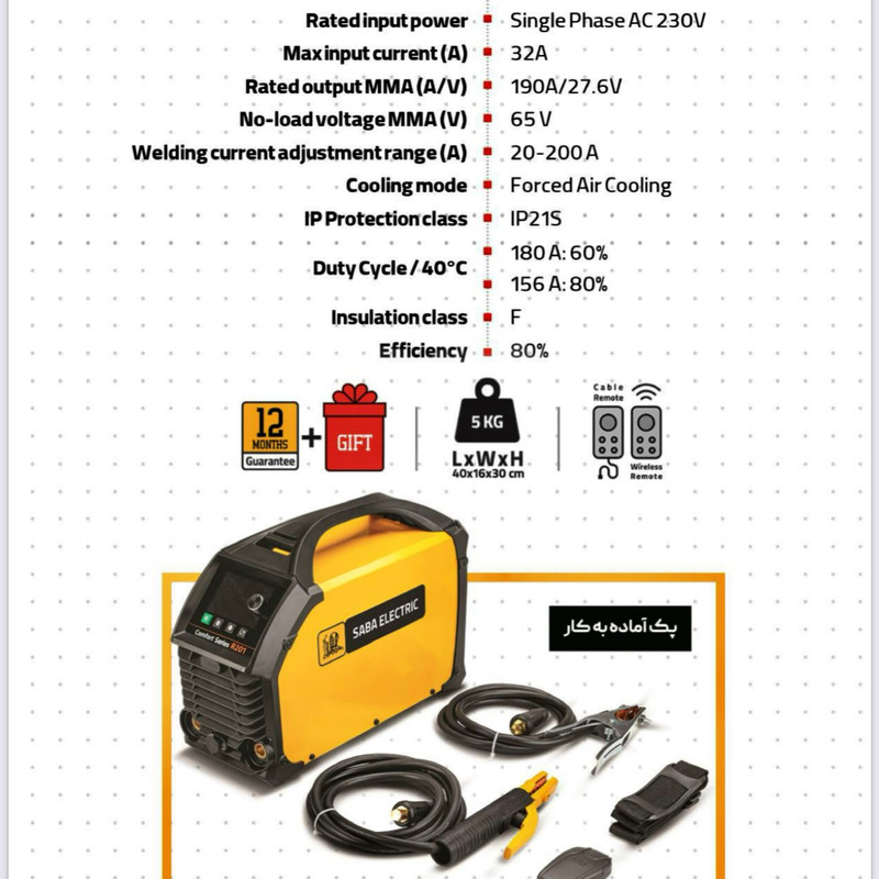 دستگاه جوش 200آمپر صبا مدل COMFORT SERIES R201