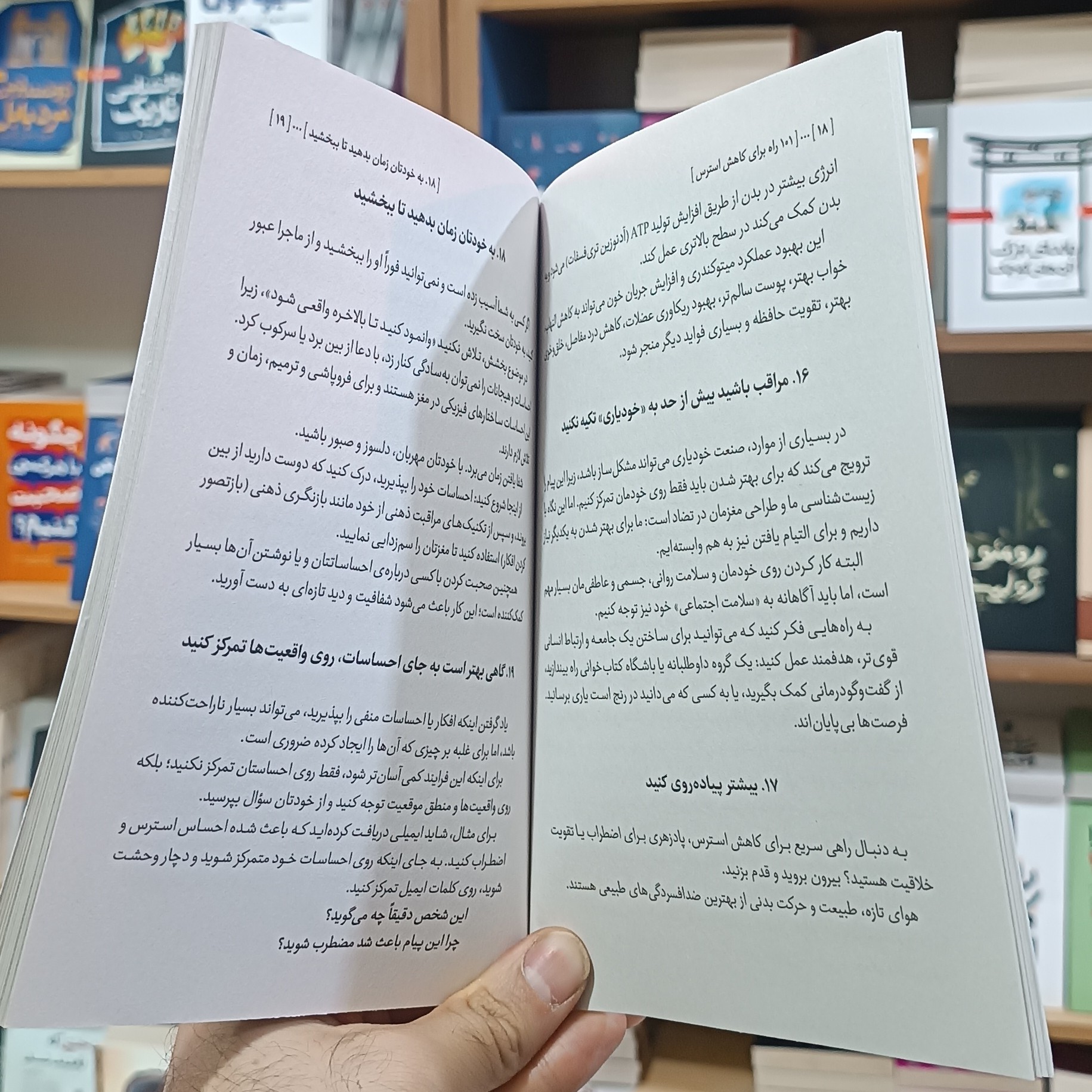 کتاب 101 راه برای کاهش استرس اثر کارولین لیف مترجم مریم خلج انتشارات آزادنشر